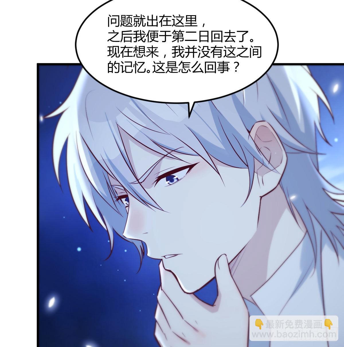 我找狐狸精有点事(1/2)-第11话