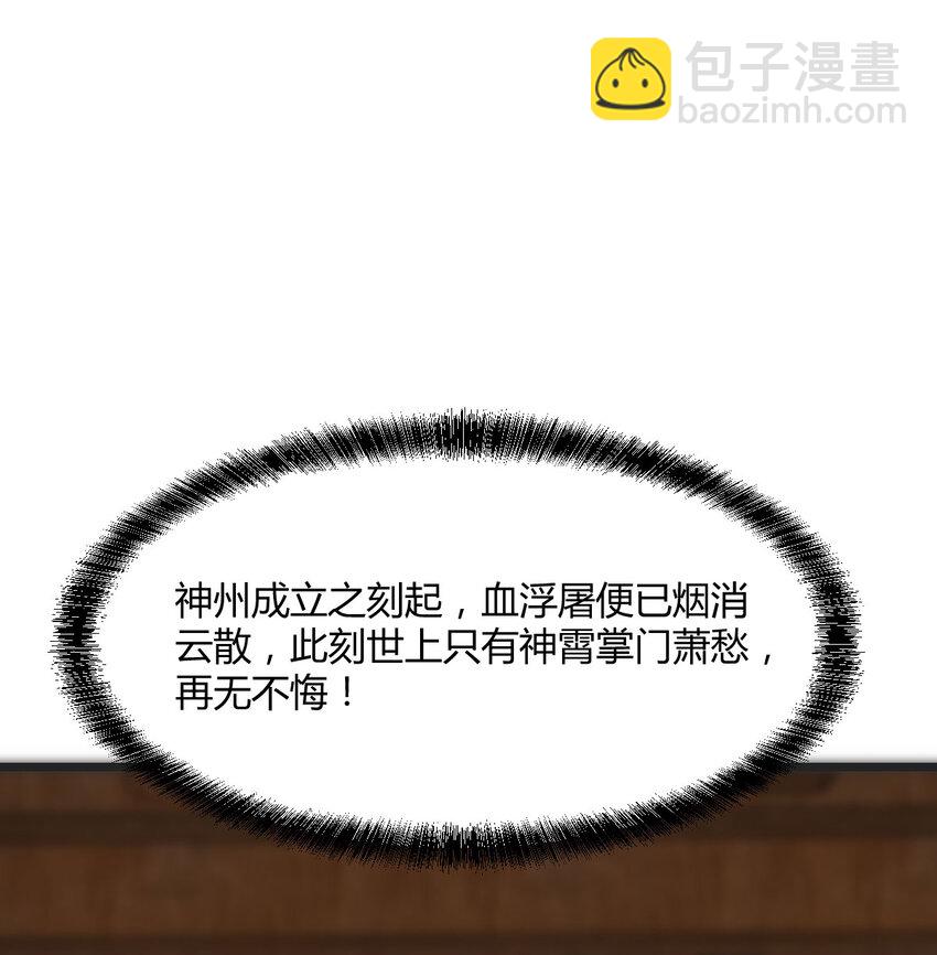 111 萧愁(1/2)-第111话