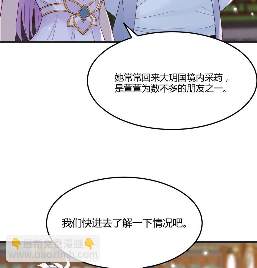 111 萧愁(1/2)-第111话