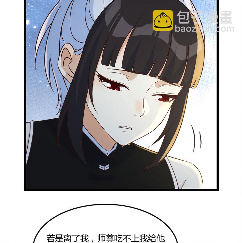 123 师徒情深(1/2)-第123话