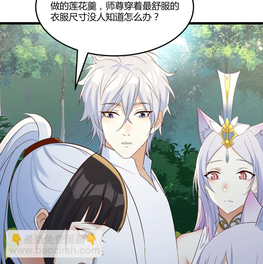 123 师徒情深(1/2)-第123话