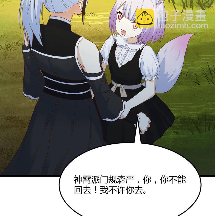 123 师徒情深(1/2)-第123话