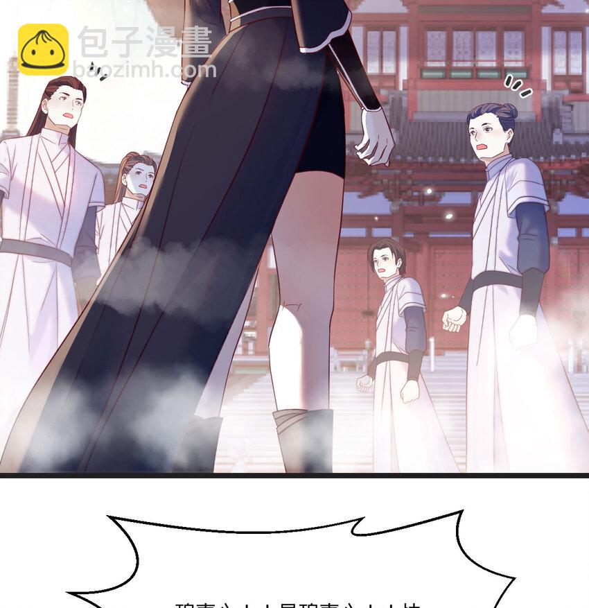 123 师徒情深(1/2)-第123话