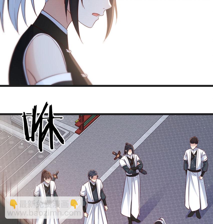 123 师徒情深(1/2)-第123话