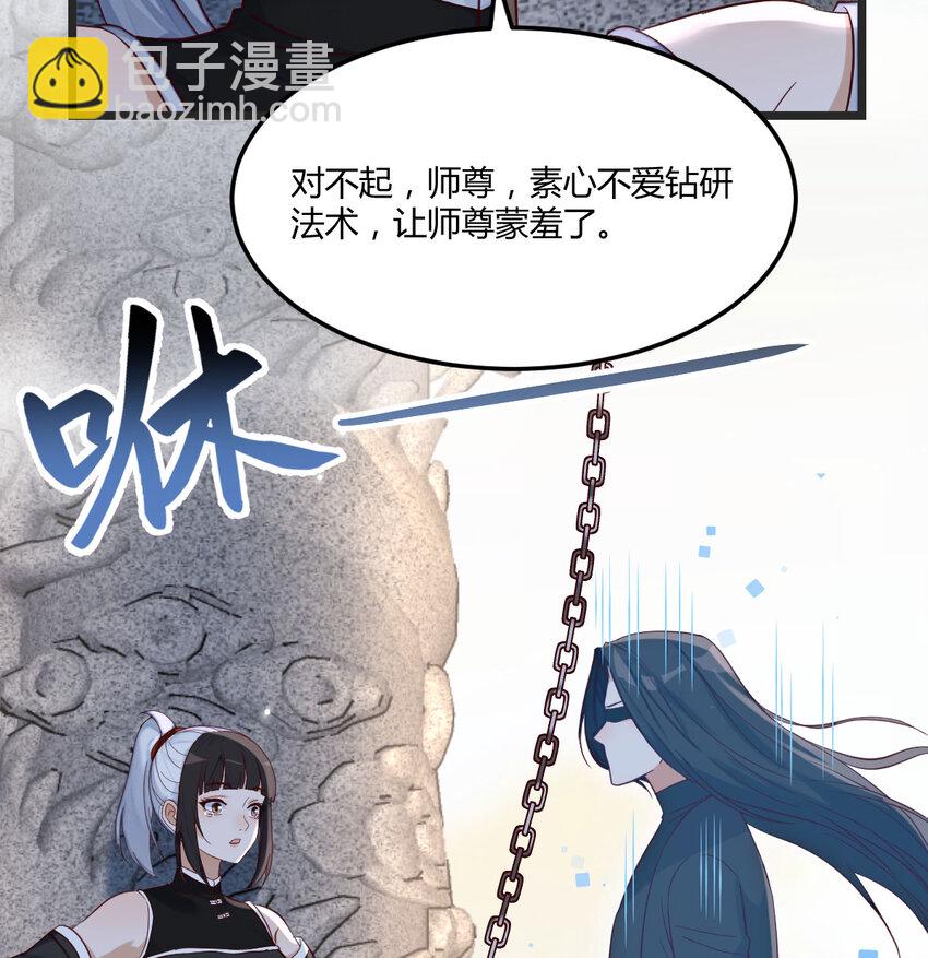 125 笨蛋徒弟(1/2)-第125话