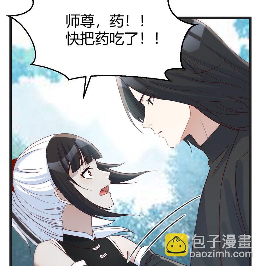127 多谢圣尊(1/2)-第127话