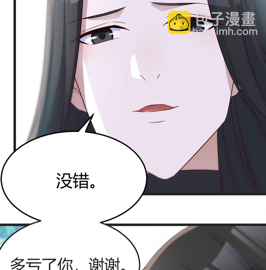 127 多谢圣尊(1/2)-第127话