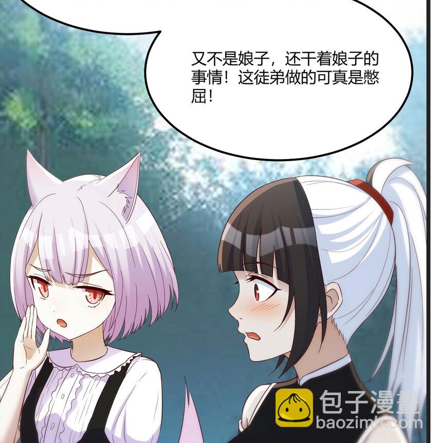 127 多谢圣尊(1/2)-第127话