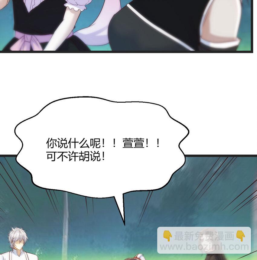 127 多谢圣尊(1/2)-第127话