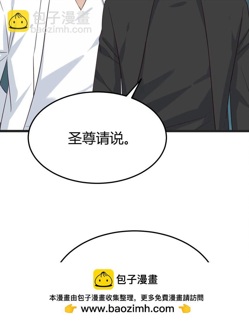 127 多谢圣尊(1/2)-第127话
