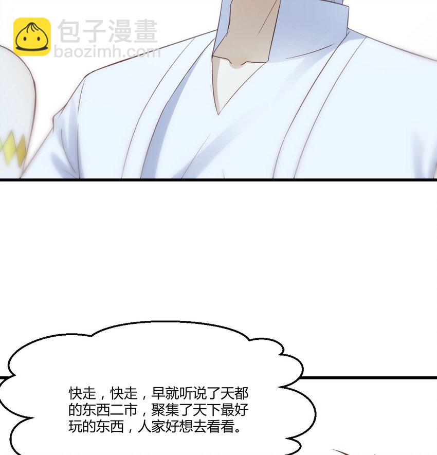 129 不愧是狐狸精(1/2)-第129话