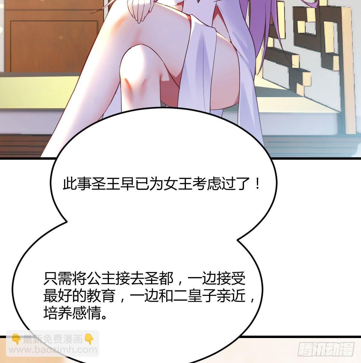 大罗刹国搞事清(1/2)-第13话