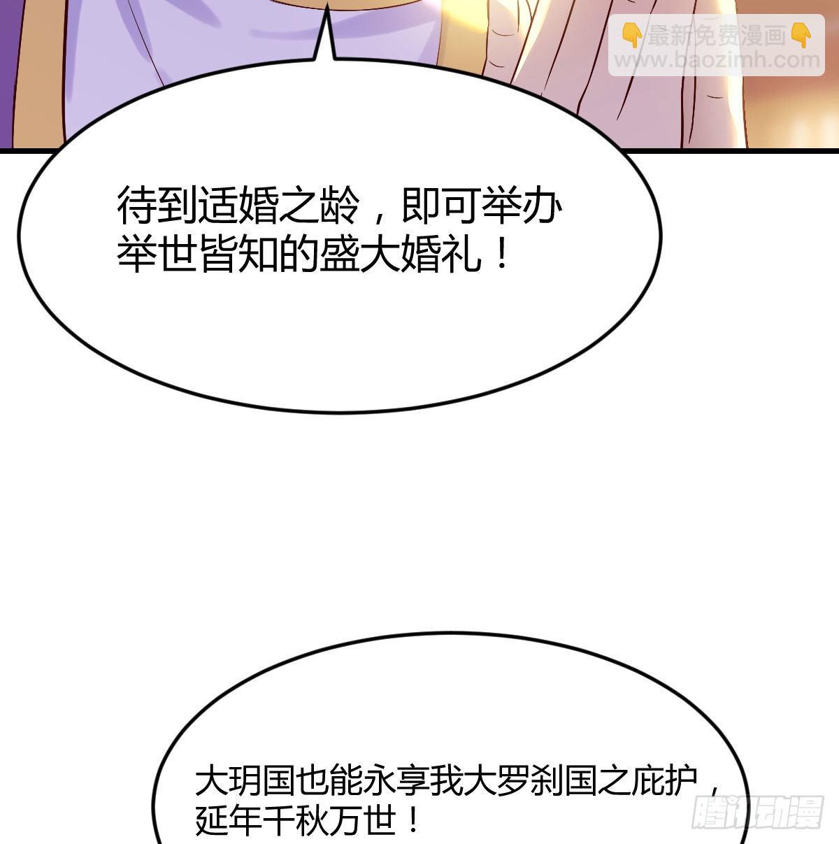 大罗刹国搞事清(1/2)-第13话