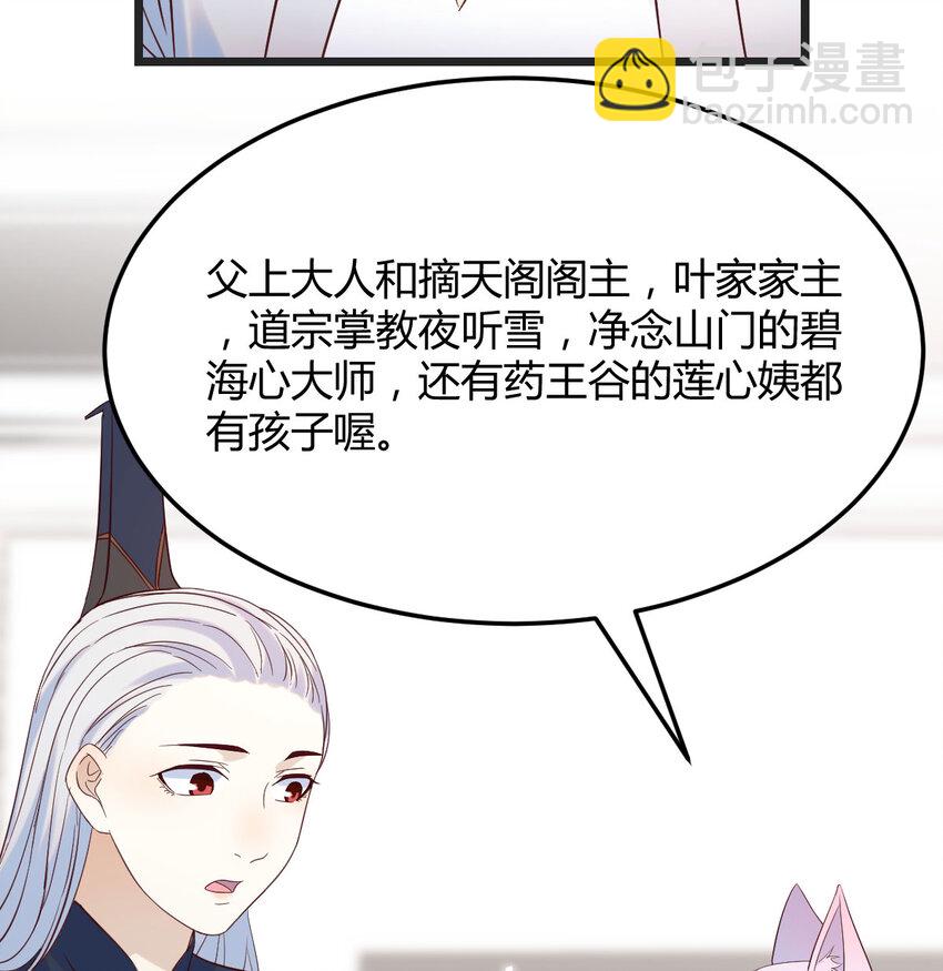 133 趁人之危(1/2)-第133话