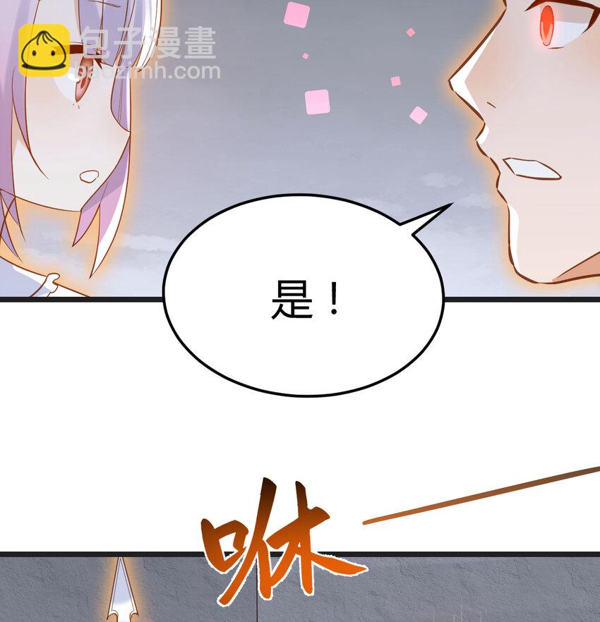134 圣尊您来了(1/2)-第141话