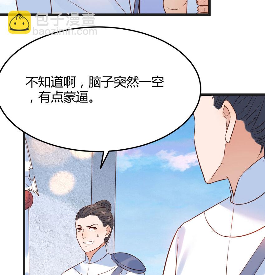 134 圣尊您来了(1/2)-第141话
