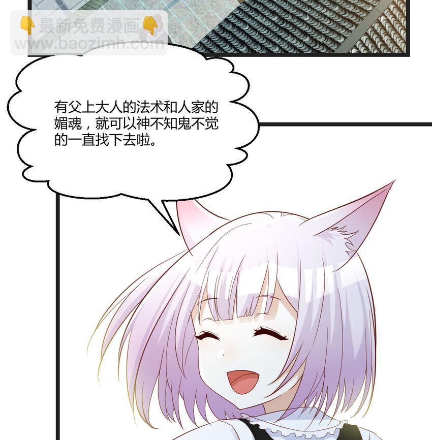 134 圣尊您来了(1/2)-第141话