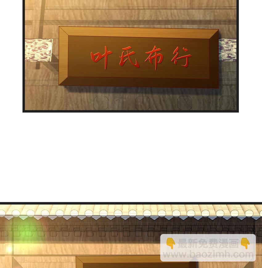 134 圣尊您来了(1/2)-第141话