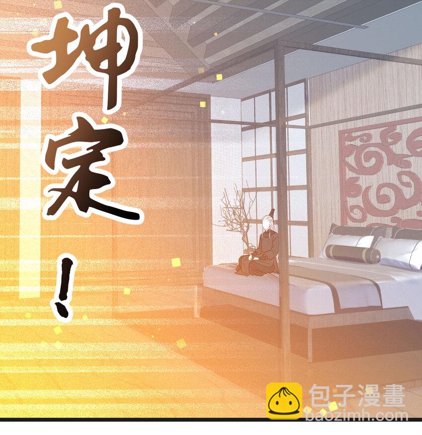 134 圣尊您来了(1/2)-第141话