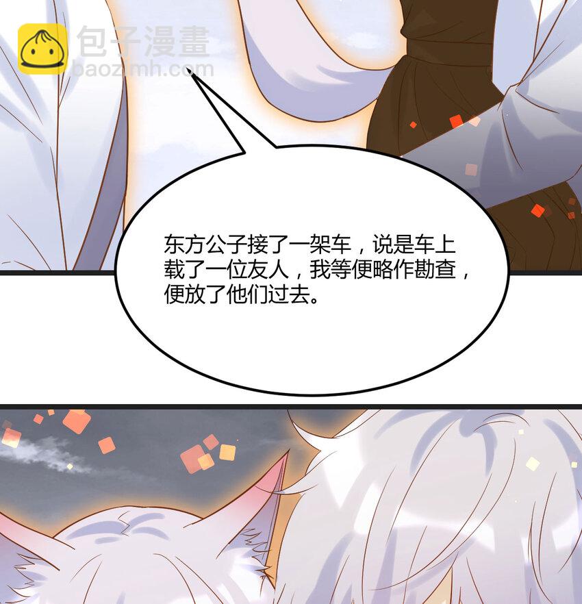 134 圣尊您来了(1/2)-第141话