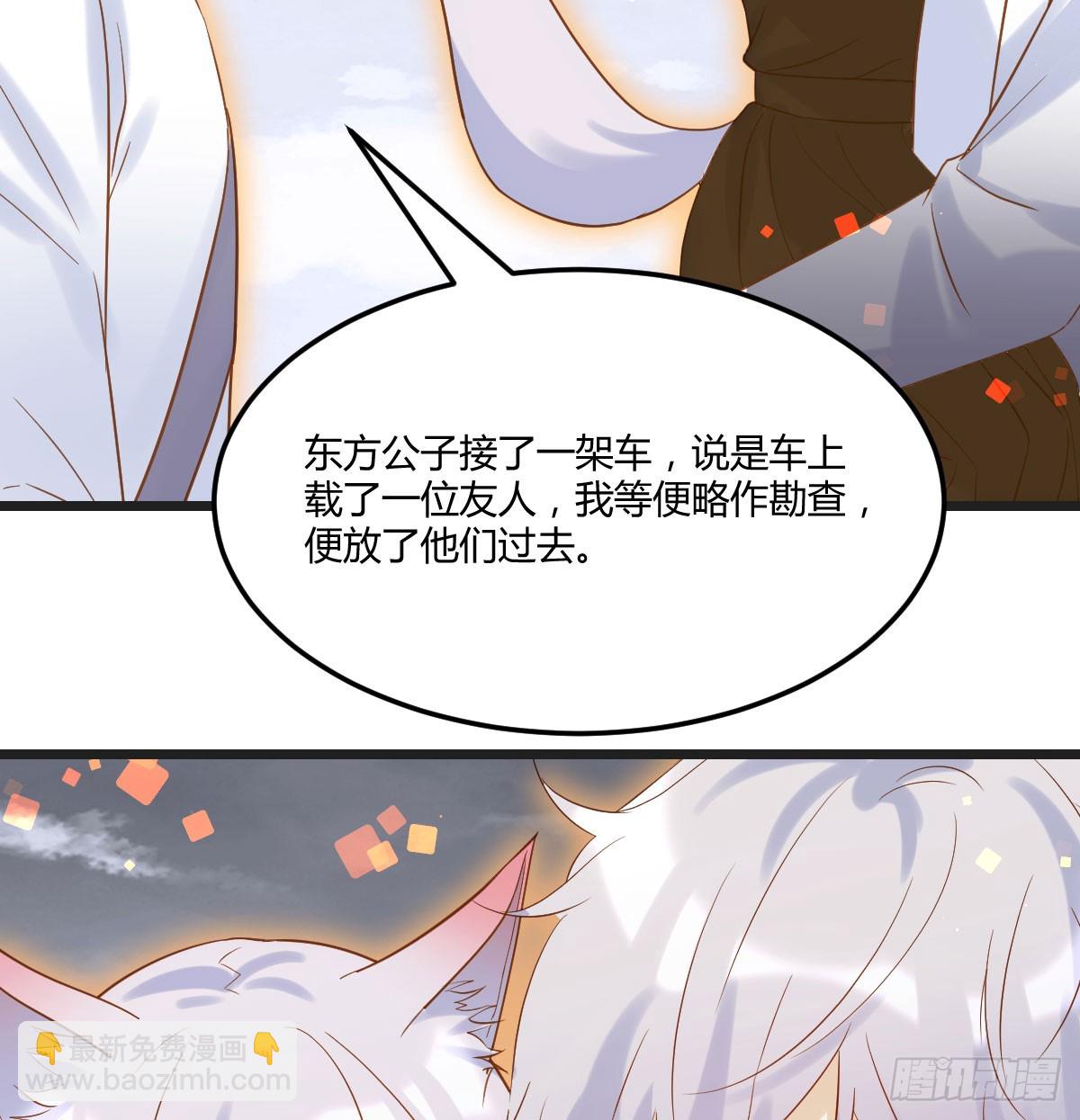 圣尊您来了(1/2)-第135话