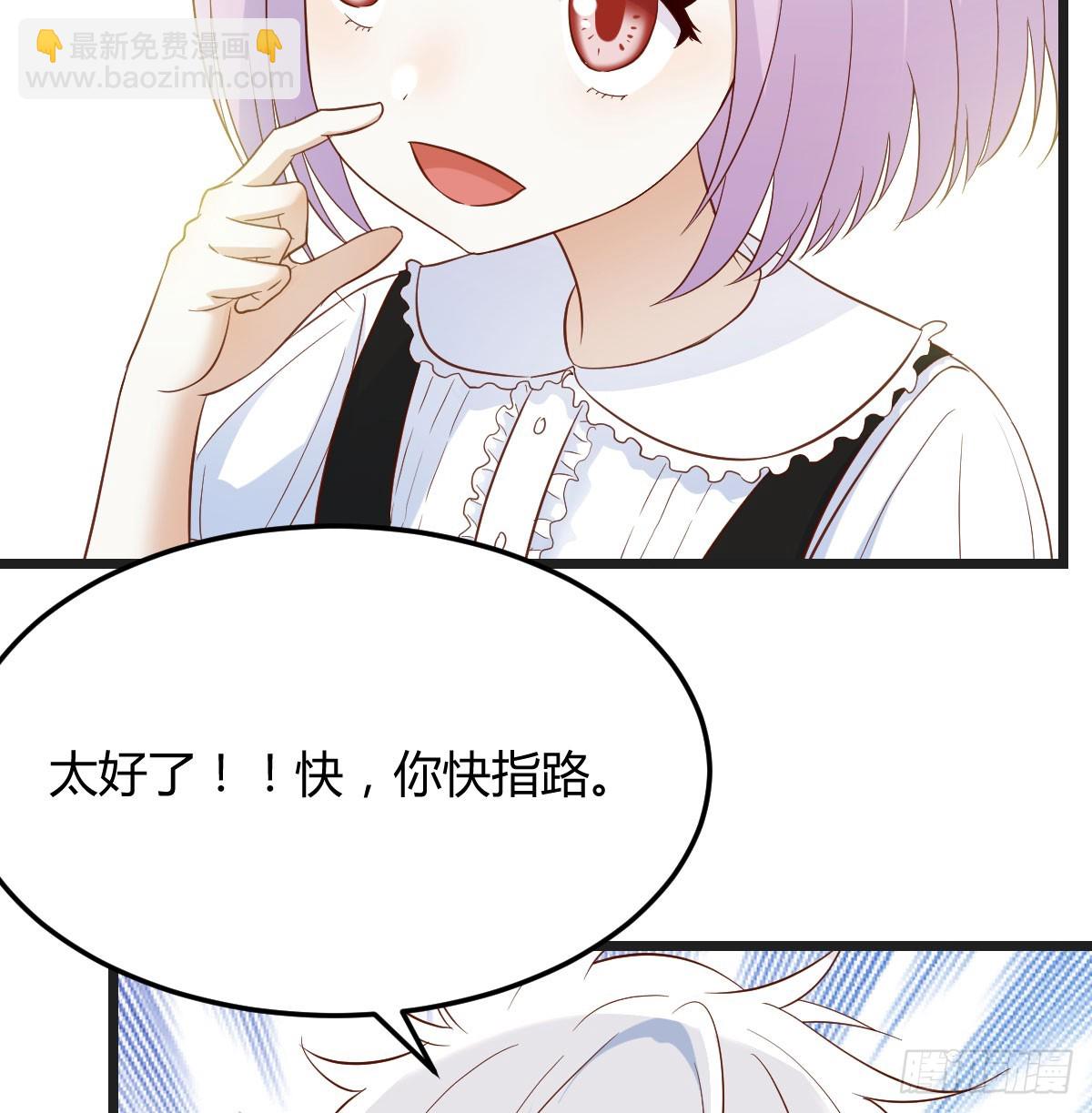 圣尊您来了(1/2)-第135话