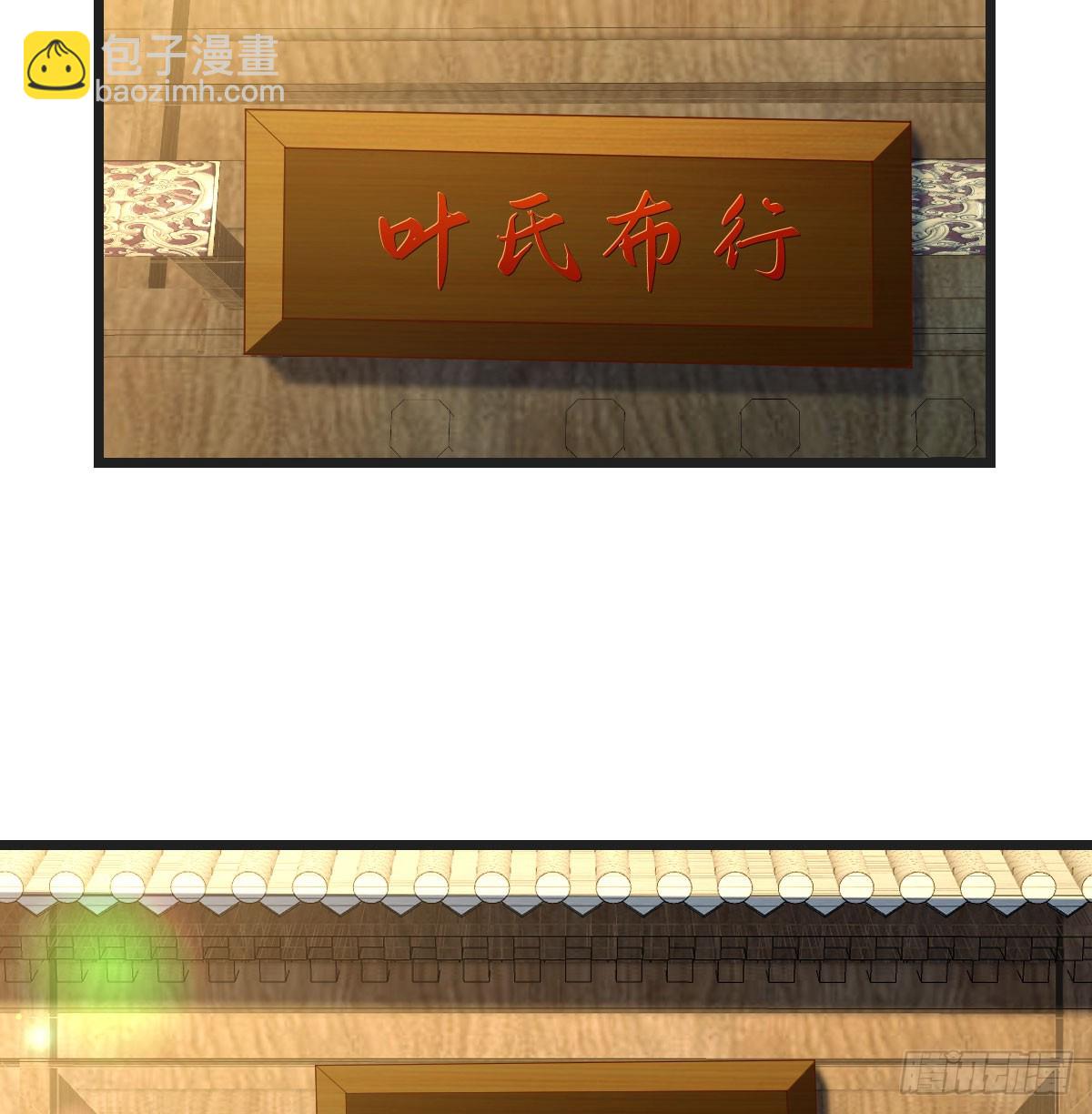 圣尊您来了(1/2)-第135话