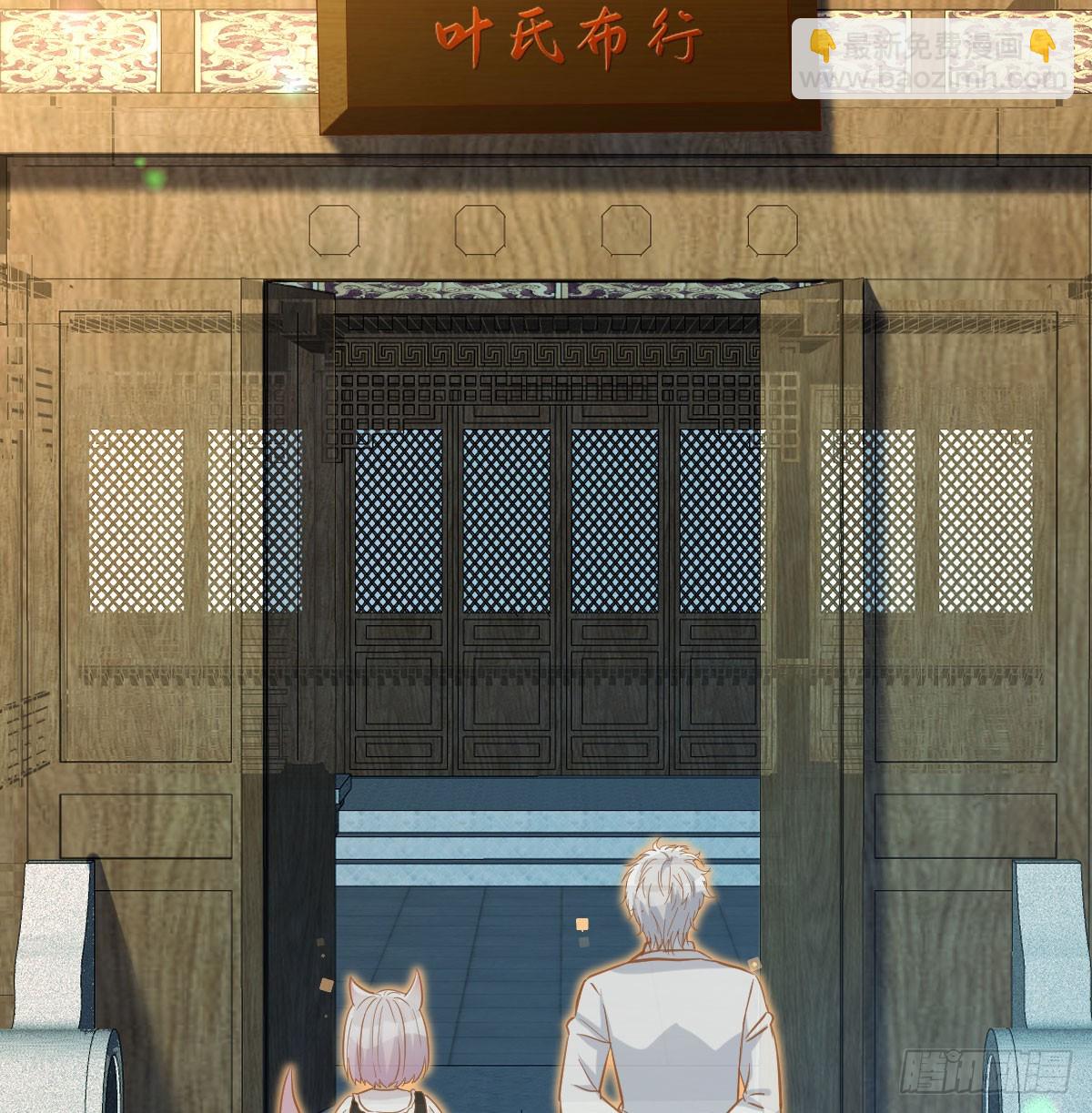 圣尊您来了(1/2)-第135话