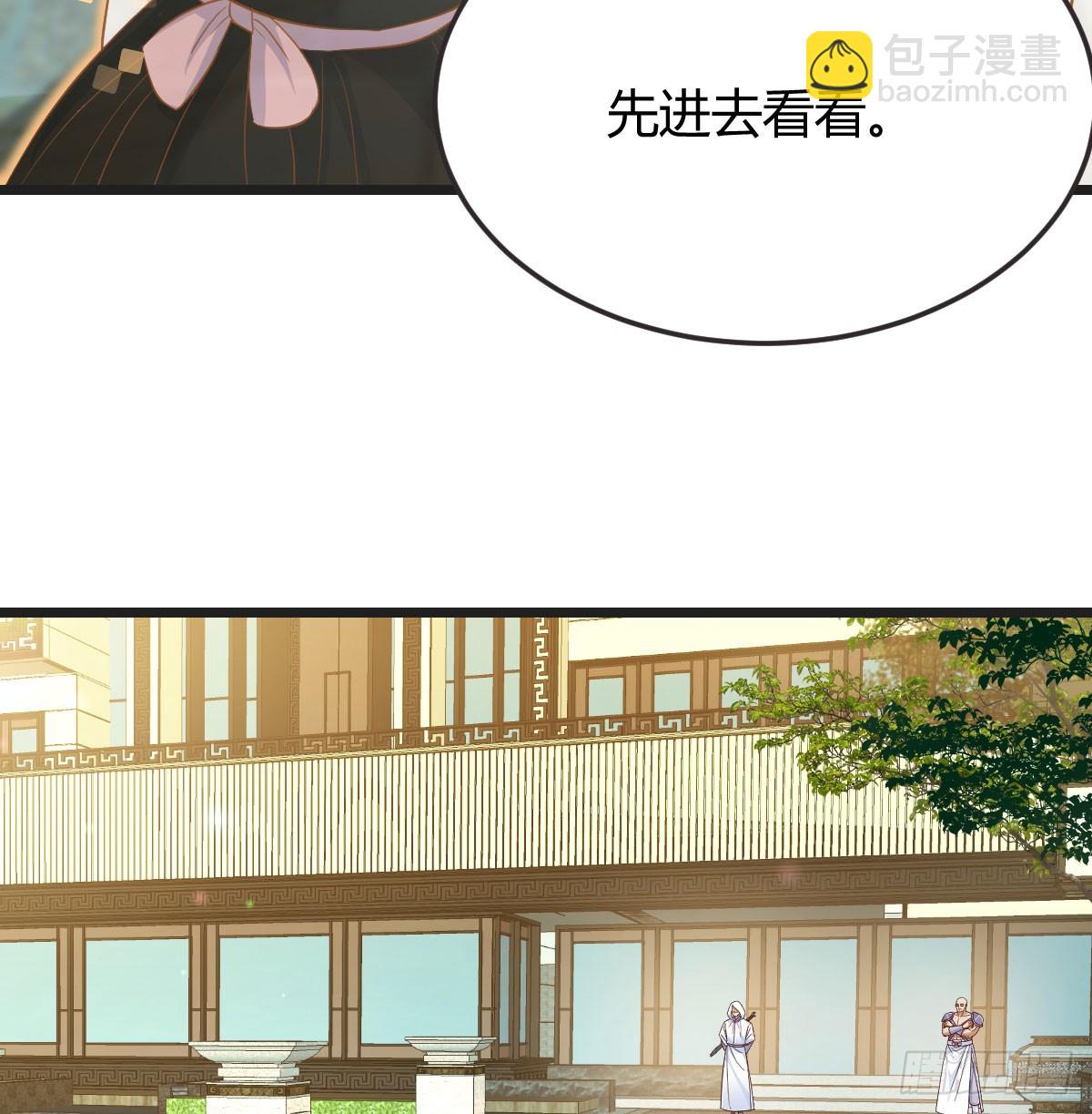 圣尊您来了(1/2)-第135话