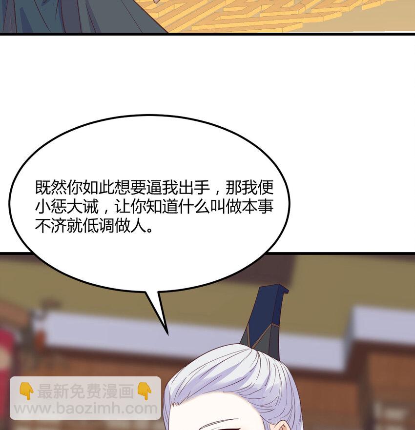 136 栽赃嫁祸(1/2)-第143话