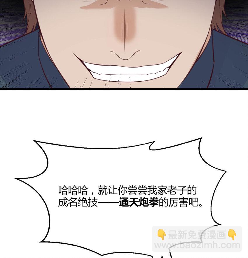 136 栽赃嫁祸(1/2)-第143话