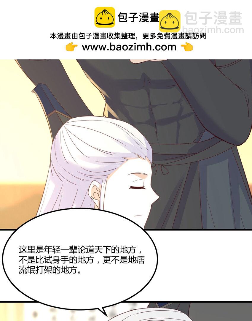 136 栽赃嫁祸(1/2)-第143话