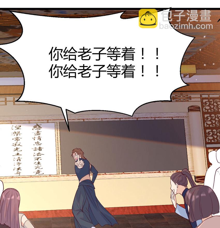 136 栽赃嫁祸(1/2)-第143话