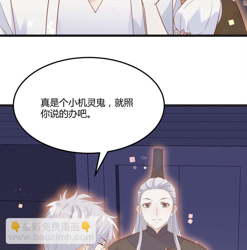 138 父女联手(1/2)-第145话
