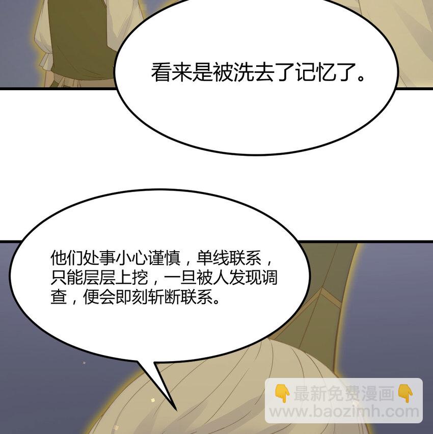 138 父女联手(1/2)-第145话