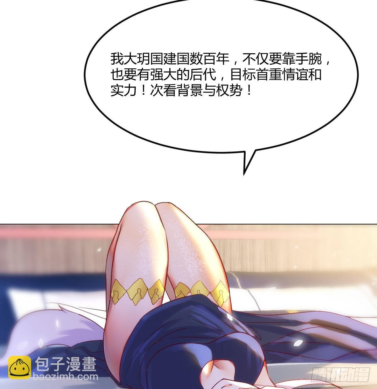 女儿的委屈(1/2)-第17话