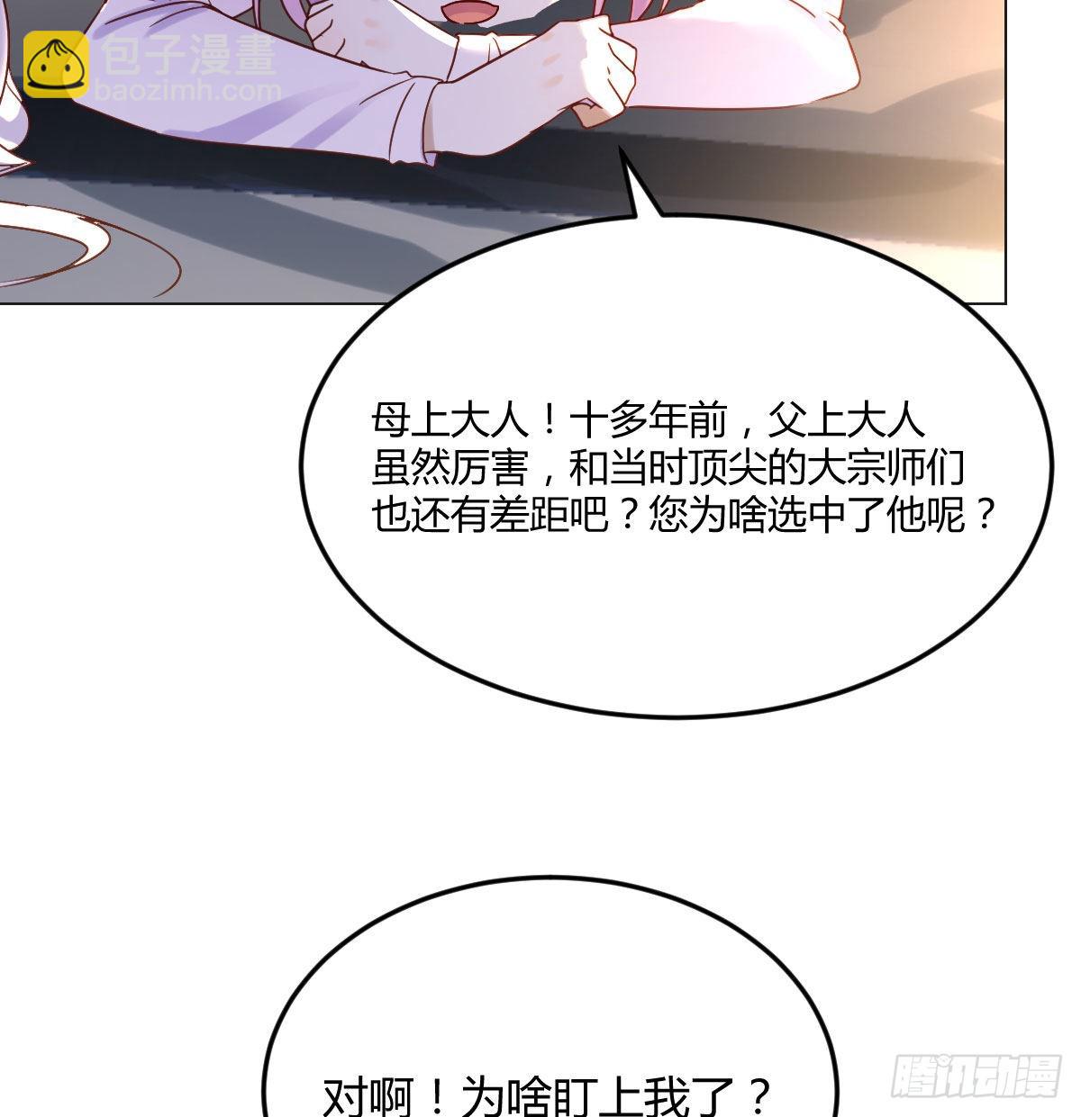女儿的委屈(1/2)-第17话
