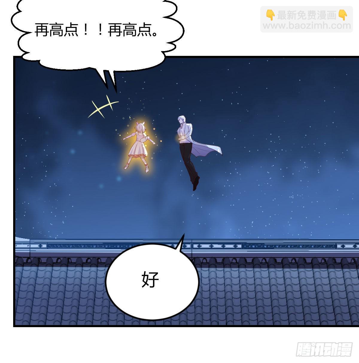 神技移星转斗！(1/2)-第19话