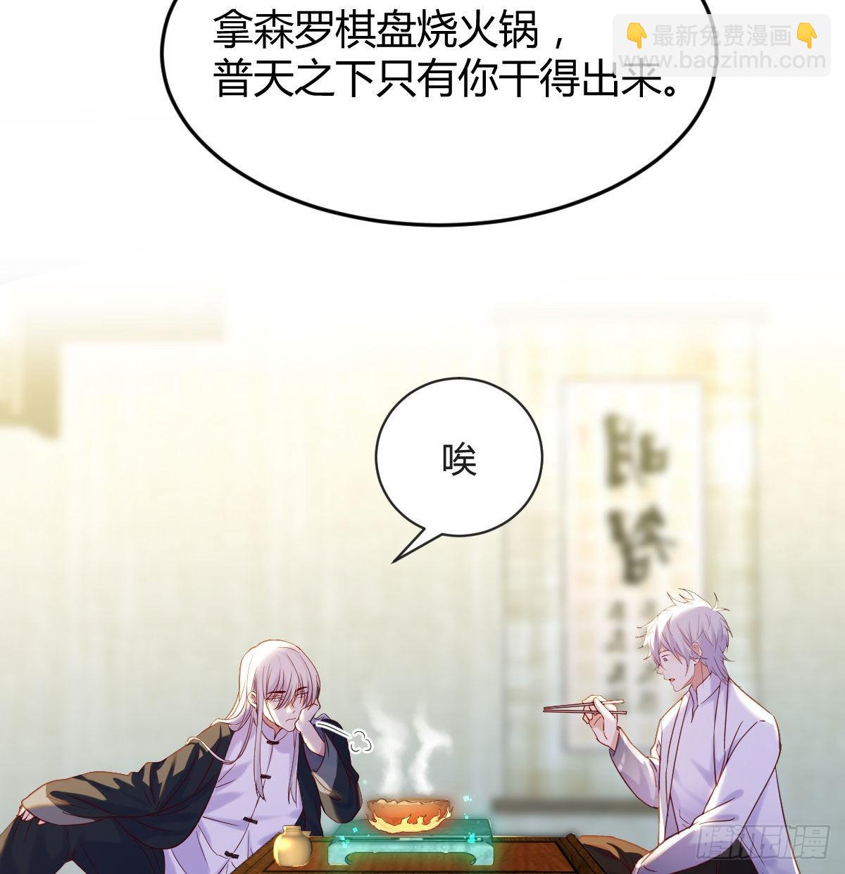 无中生友(1/2)-第21话