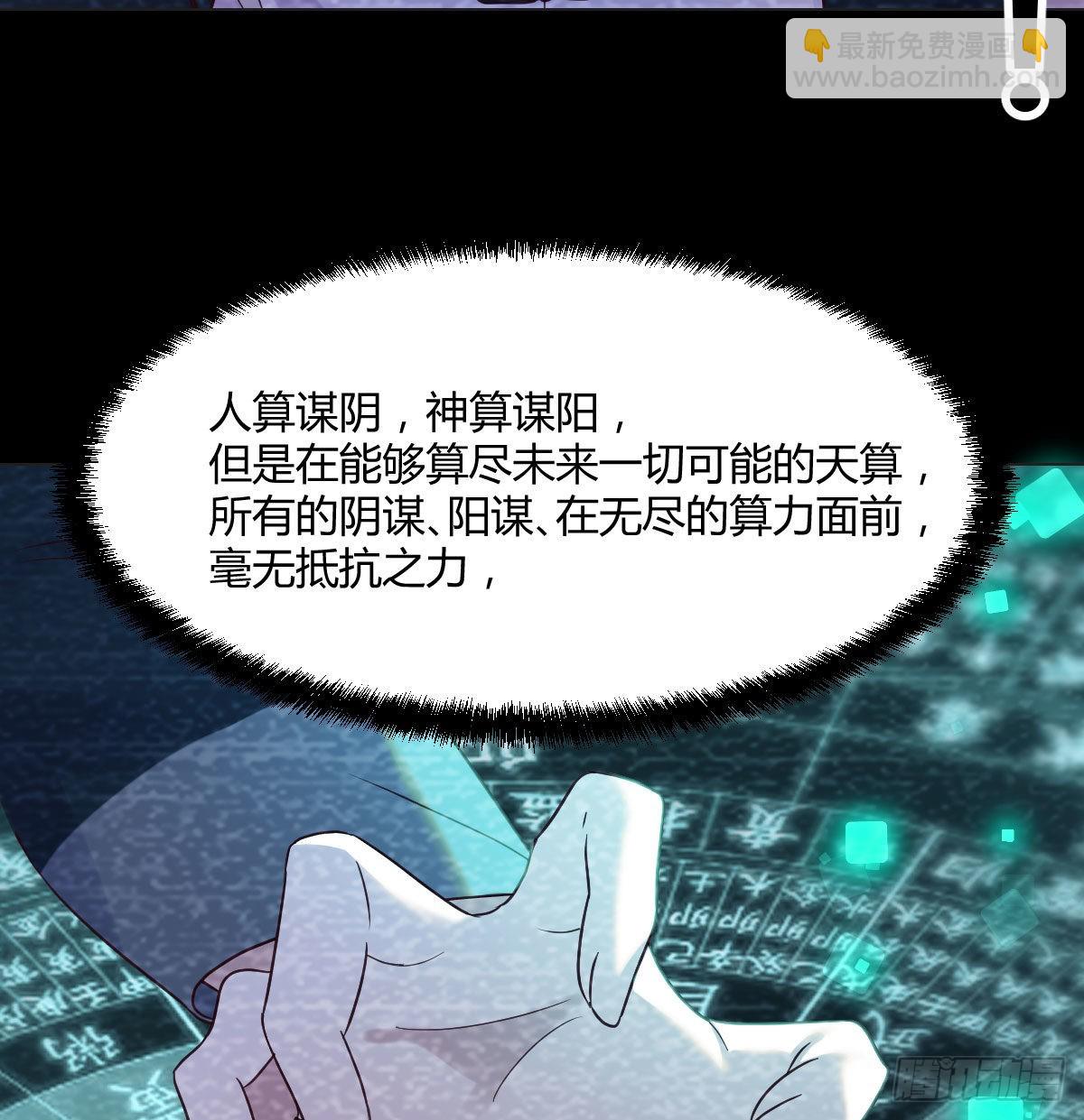 无中生友(1/2)-第21话