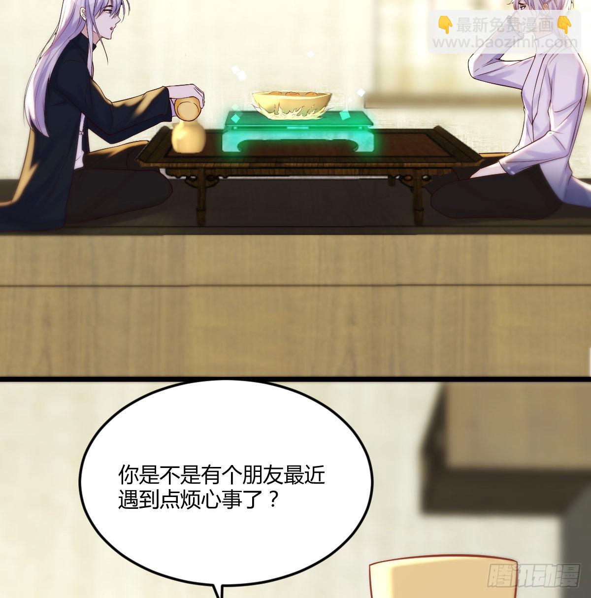 无中生友(1/2)-第21话