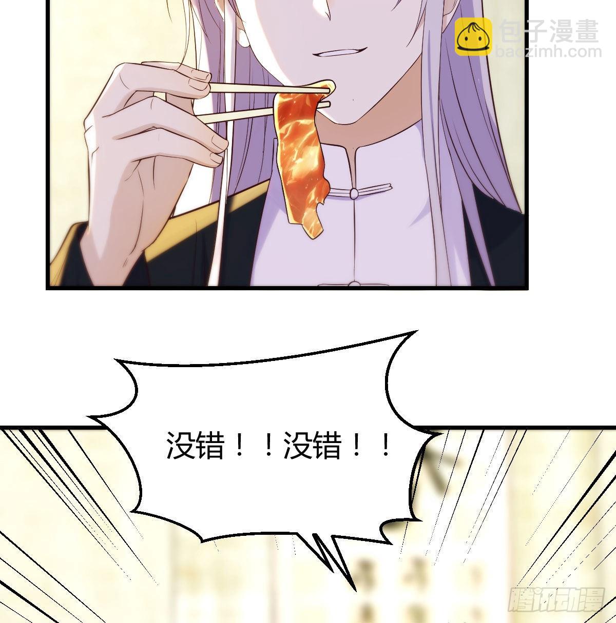 无中生友(1/2)-第21话