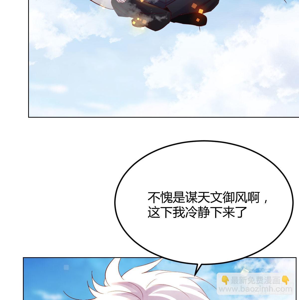 消灭烈阳散(1/2)-第23话