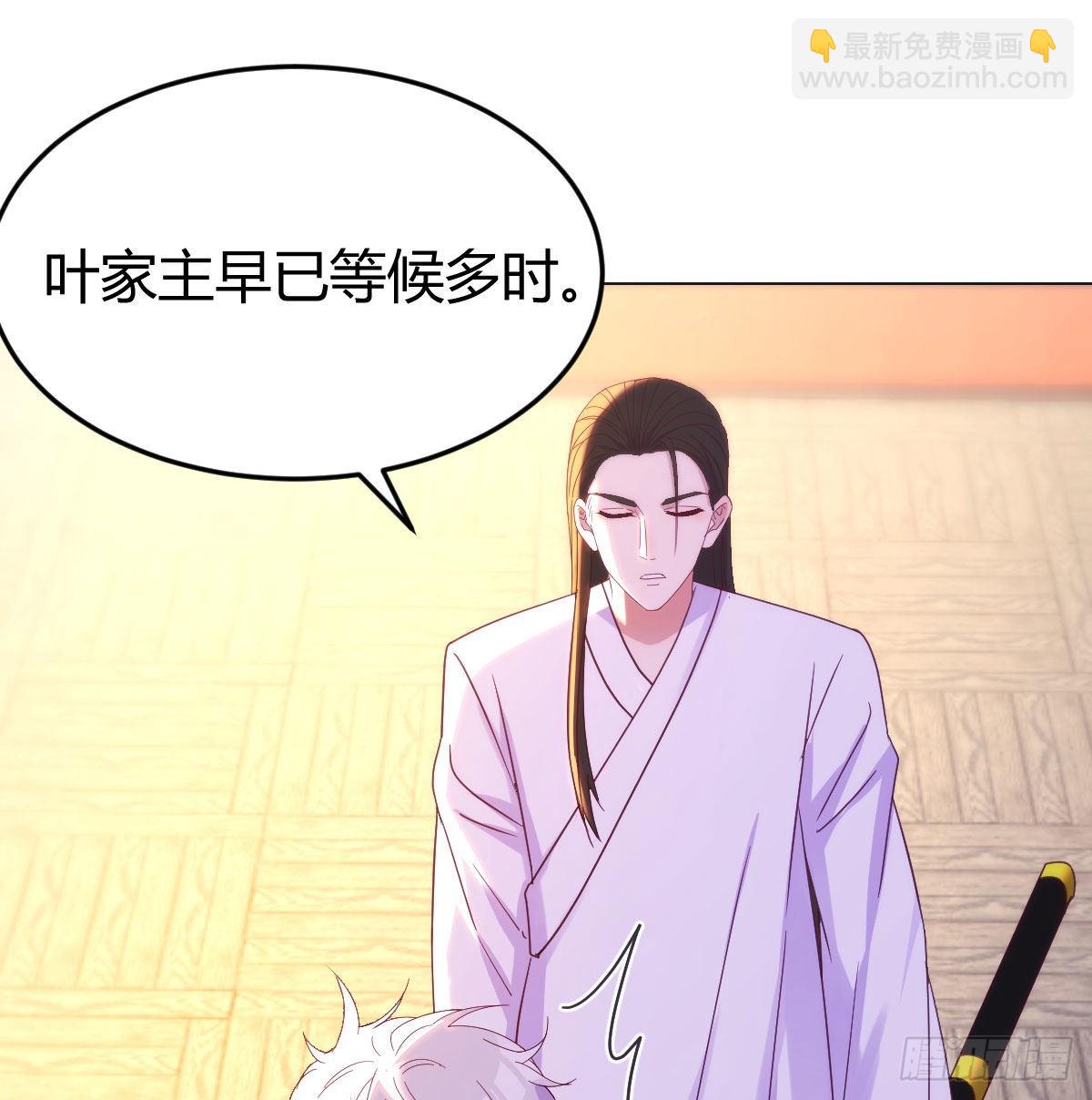 认错人了(1/2)-第29话