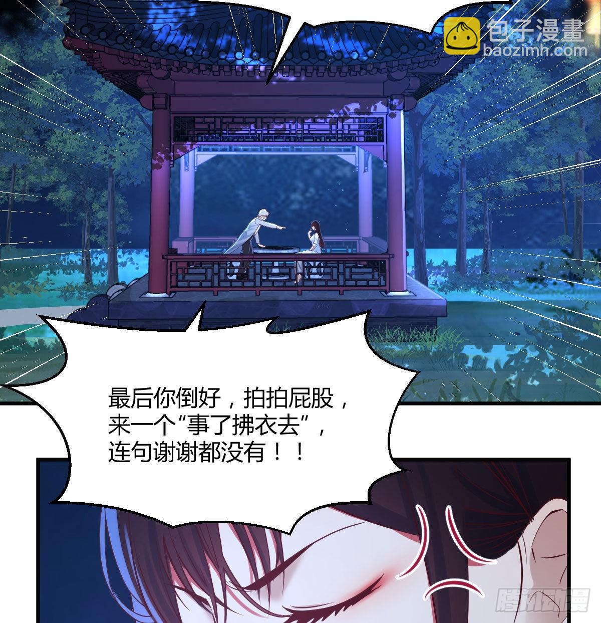 我是有担当的(1/2)-第3话