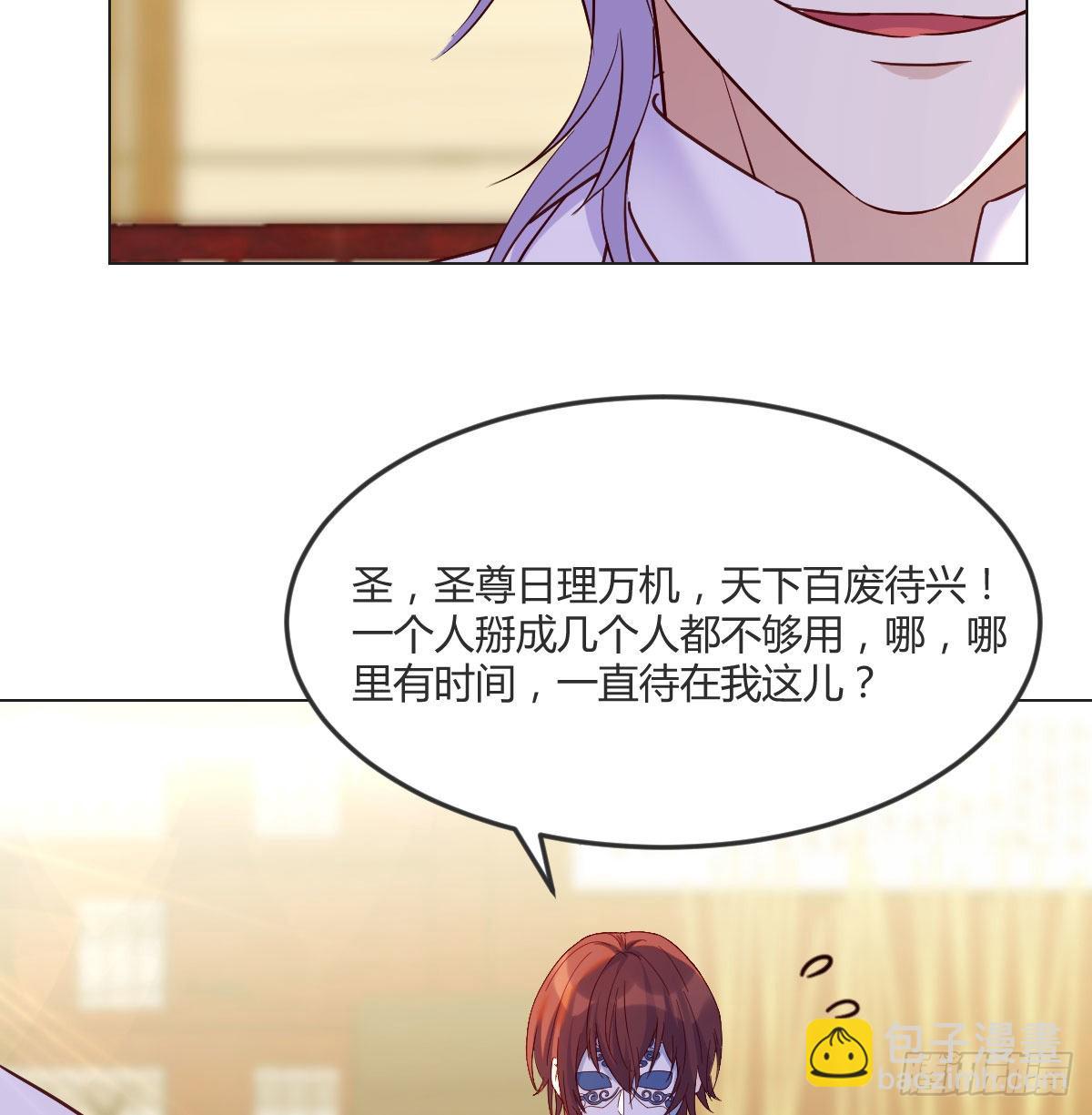 圣尊也会耍无赖(1/2)-第31话