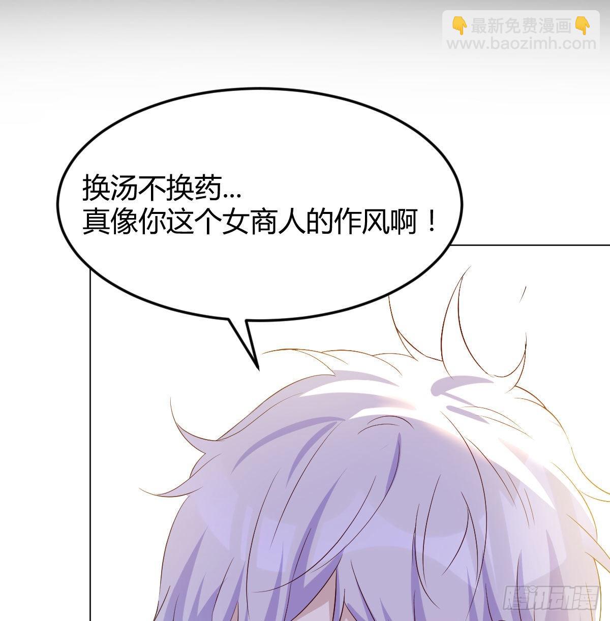 套中套(1/2)-第33话