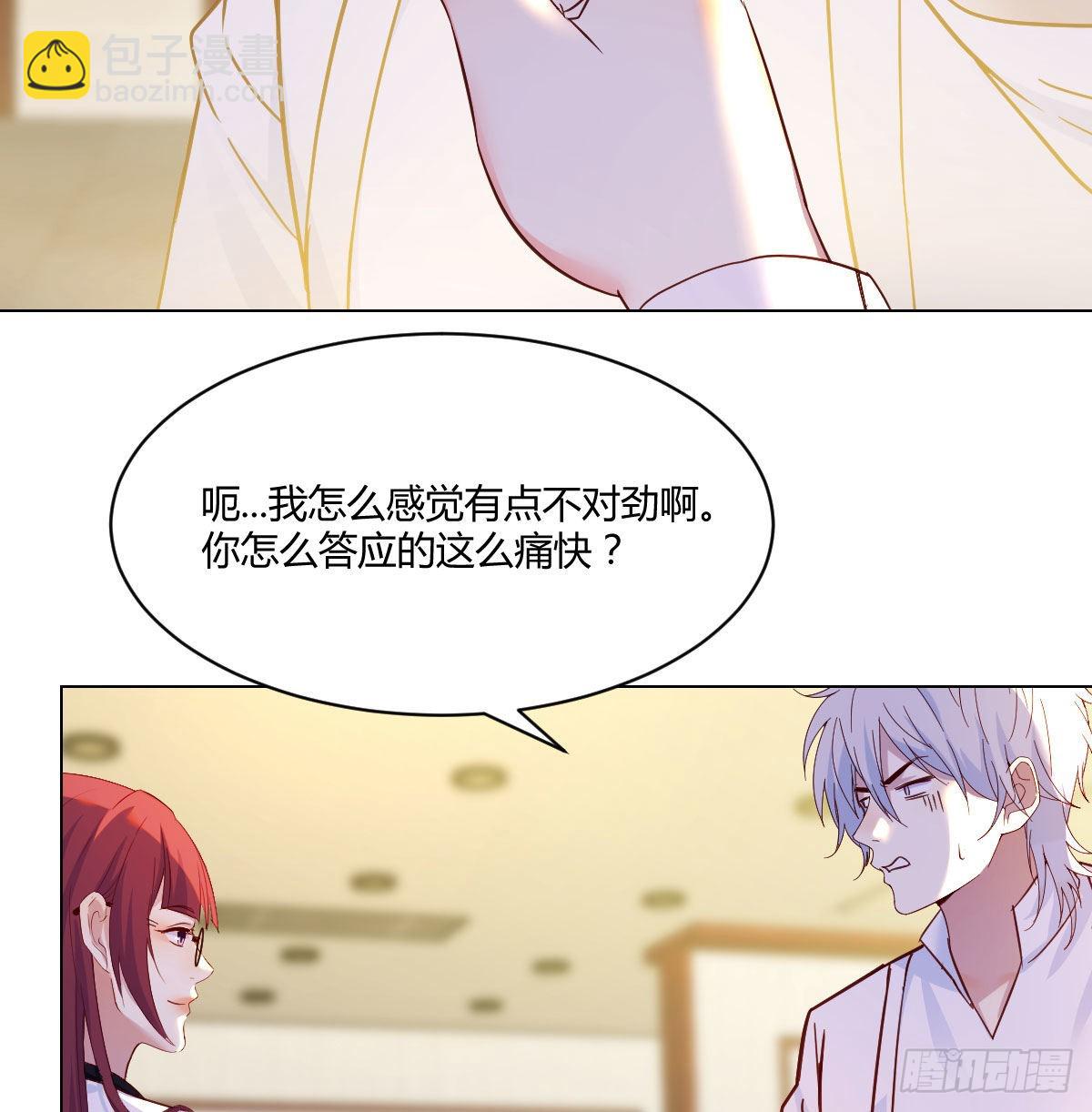 套中套(1/2)-第33话