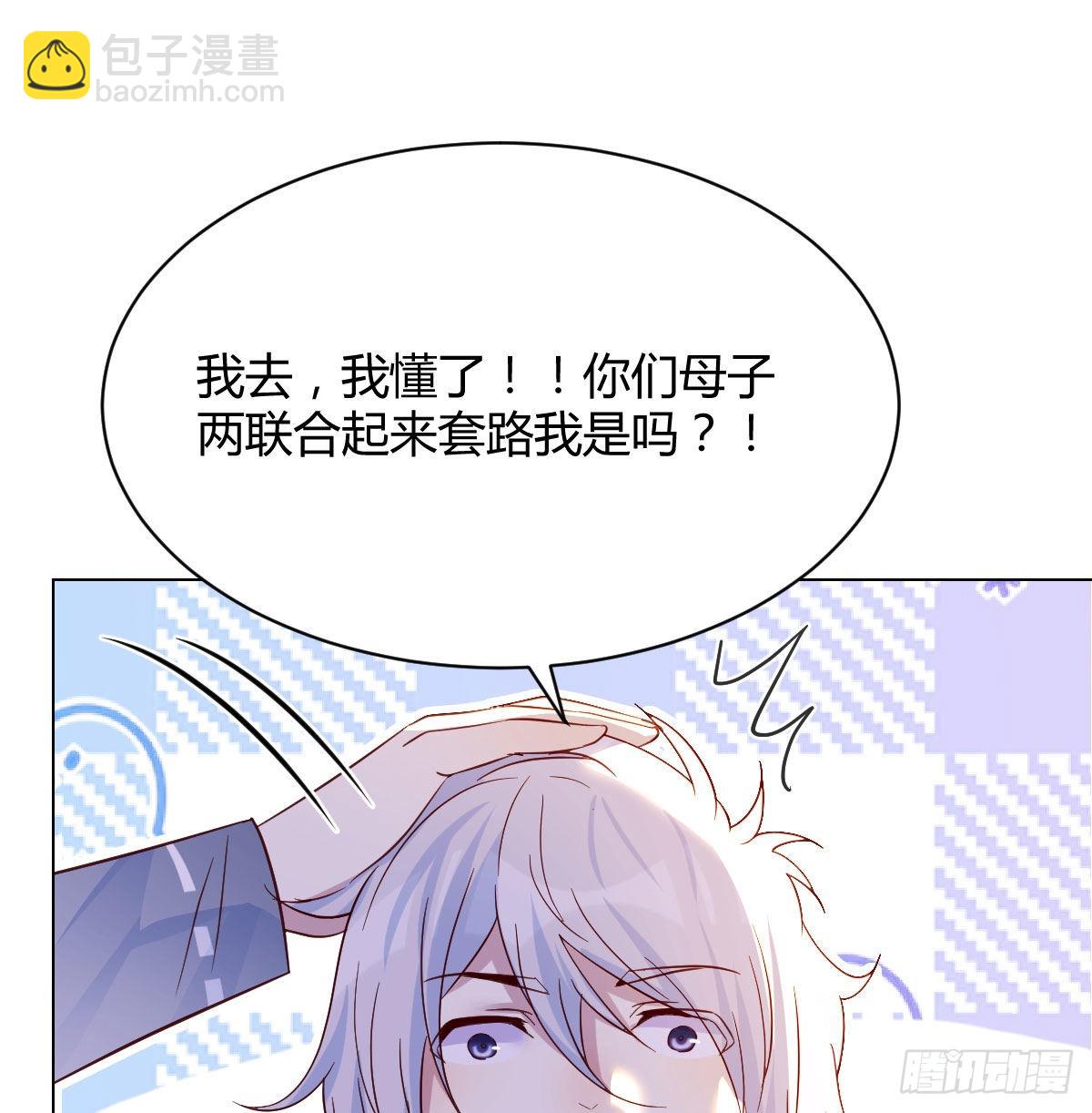 套中套(1/2)-第33话