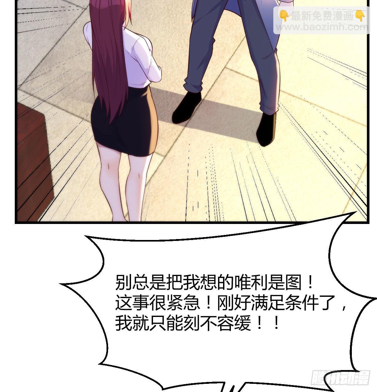 套中套(1/2)-第33话